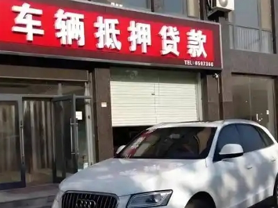 西乡塘不押车贷款办理条件是什么？